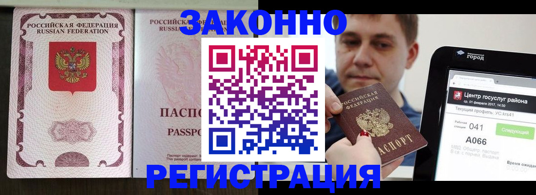 прописка 2025 в Фролово